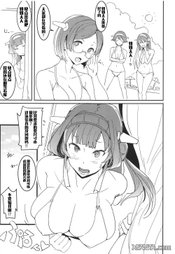 Page 4 of Kongou Lovers