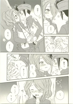 Page 18 of Yohodo no Junjou