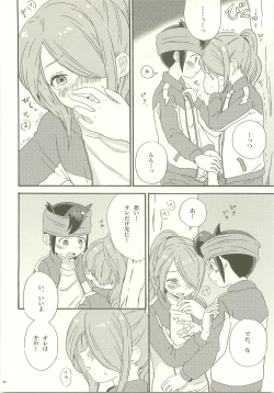 Page 19 of Yohodo no Junjou