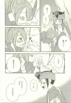 Page 23 of Yohodo no Junjou