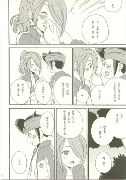 Page 27 of Yohodo no Junjou