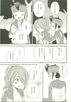 Page 28 of Yohodo no Junjou