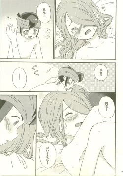 Page 38 of Yohodo no Junjou