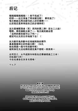 Page 27 of Saimin ni tsuyoi miko iwai