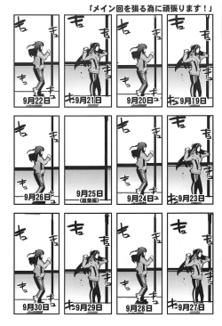 Page 34 of ALL TIME CINDERELLA Kamiya Nao