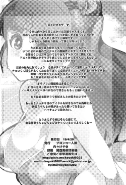 Page 69 of ALL TIME CINDERELLA Kamiya Nao