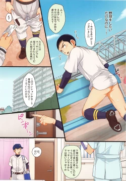 Page 13 of Hidaka & Yashio Hard - Kaikan Massage Hen