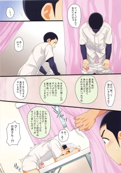 Page 14 of Hidaka & Yashio Hard - Kaikan Massage Hen