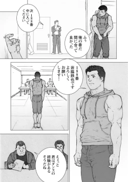 Page 15 of Kai Makoto Tanpen Sakuhinsyuu