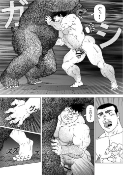 Page 47 of Kai Makoto Tanpen Sakuhinsyuu