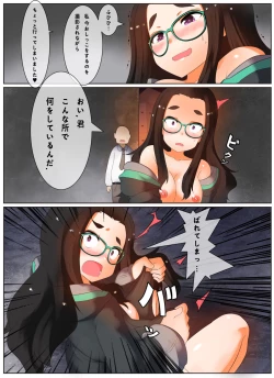 Page 4 of 野外露出,野ション,ばれて,レイプされる メガでこちゃん