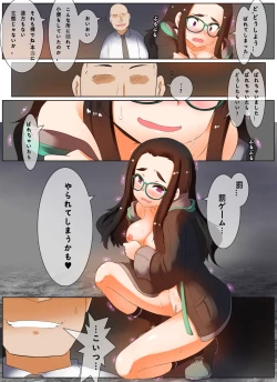 Page 5 of 野外露出,野ション,ばれて,レイプされる メガでこちゃん
