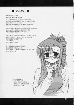 Page 18 of Galapasei Kara Kita Otoko