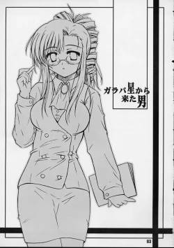 Page 2 of Galapasei Kara Kita Otoko