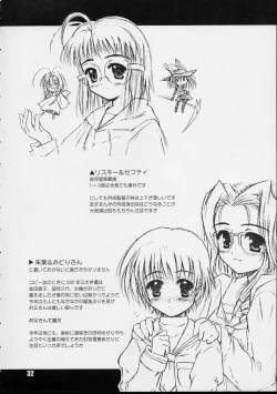 Page 31 of Galapasei Kara Kita Otoko