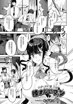 Page 2 of mutsumajii fan