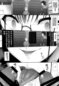 Page 10 of Omoi Tsuzuru
