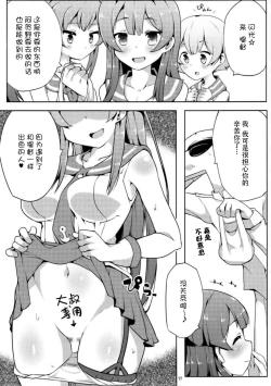 Page 17 of Agano wa Choroin!?