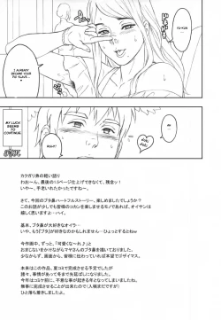 Page 28 of NIPPON SWEET PIG