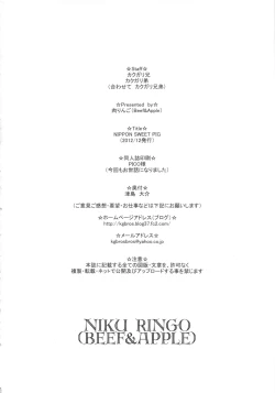 Page 30 of NIPPON SWEET PIG