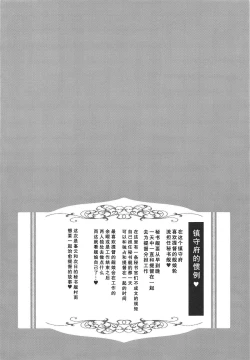 Page 4 of Omeza ni Milk o Meshiagare