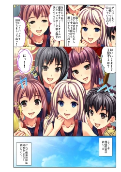 Page 29 of Gohoubi Ecchi!5