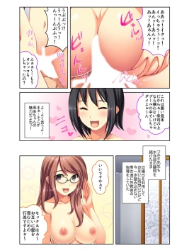 Page 31 of Gohoubi Ecchi!5