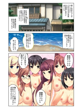 Page 37 of Gohoubi Ecchi!5
