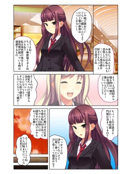 Page 17 of Gohoubi Ecchi!4