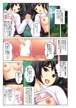 Page 24 of Gohoubi Ecchi!4