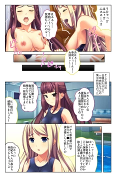 Page 16 of Gohoubi Ecchi!3