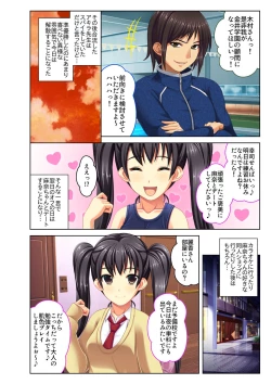 Page 21 of Gohoubi Ecchi!3