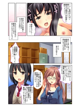 Page 23 of Gohoubi Ecchi!3