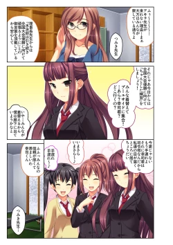 Page 24 of Gohoubi Ecchi!3