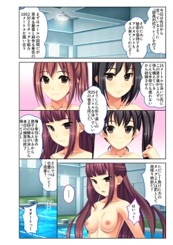 Page 3 of Gohoubi Ecchi!3