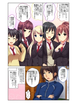 Page 19 of Gohoubi Ecchi!2