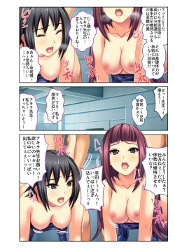 Page 25 of Gohoubi Ecchi!2