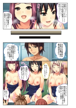 Page 28 of Gohoubi Ecchi!2