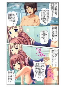Page 33 of Gohoubi Ecchi!2