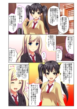 Page 3 of Gohoubi Ecchi!2