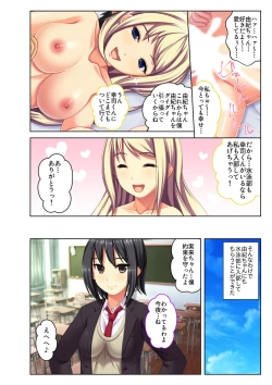 Page 31 of Gohoubi Ecchi!1