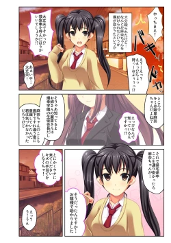 Page 37 of Gohoubi Ecchi!1