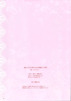 Page 17 of Shinjin Maid ga Omotta yori Yuunou datta Ken