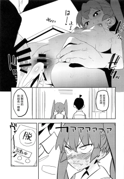 Page 21 of Ueno-san wa Iresasetai! 丨上野想讓我插個爽！