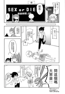 Page 22 of Ueno-san wa Iresasetai! 丨上野想讓我插個爽！