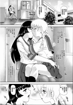 Page 4 of Futanari nanode Gakkou Seikatsu ga Fuan desu