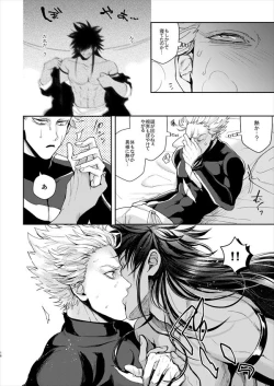 Page 15 of Horerareta ga Fushou