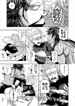 Page 16 of Horerareta ga Fushou