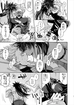 Page 20 of Horerareta ga Fushou