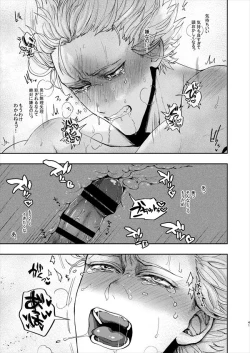 Page 40 of Horerareta ga Fushou